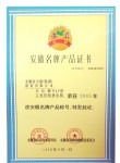 鉑電阻獲安徽?。玻埃埃的甓让飘a(chǎn)品稱號(hào)