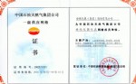 工業(yè)熱電偶、熱電阻、雙金屬溫度計(jì)、一體化溫變器、補(bǔ)償導(dǎo)線等產(chǎn)品多年來被中國(guó)石油天然氣集團(tuán)公司評(píng)為一級(jí)供應(yīng)網(wǎng)絡(luò)