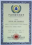 國(guó)家電纜產(chǎn)品免檢證書