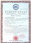 聚氯乙烯絕緣電纜國(guó)標(biāo)證書